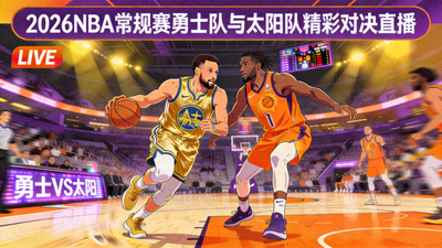 2026年法国网球公开赛混双比赛直播画面