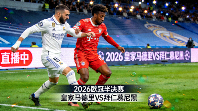 2026年篮球世界杯美国队对阵西班牙队小组赛直播