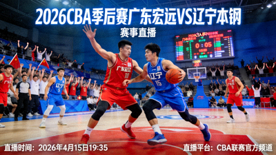 2026年世界杯预选赛亚洲区中国对阵日本比赛直播